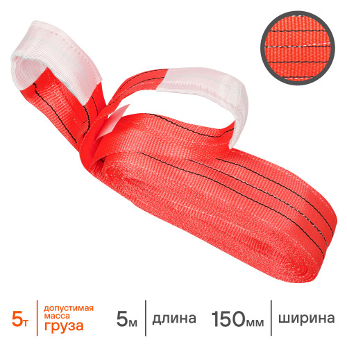 Стропа грузоподъемная текстильная петлевая СТП (5:1) 5 т, 5 м