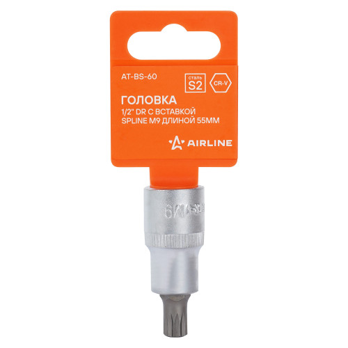 Головка торцевая 1/2"DR со вставкой SPLINE M9, L=55мм