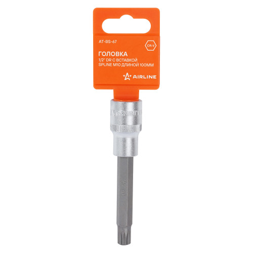 Головка торцевая 1/2"DR со вставкой SPLINE M10, L=100мм