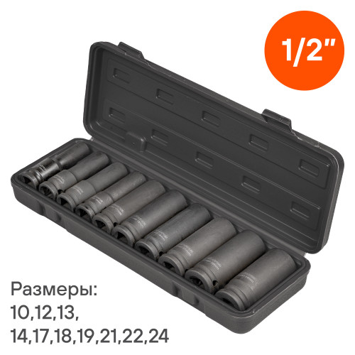Набор головок ударных 1/2"DR L=78мм, 10пр. (10-24мм) пласт.кейс