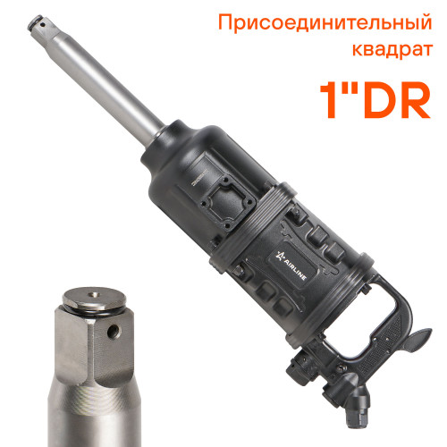 Гайковерт пневматический ударный 1"DR 5800Нм