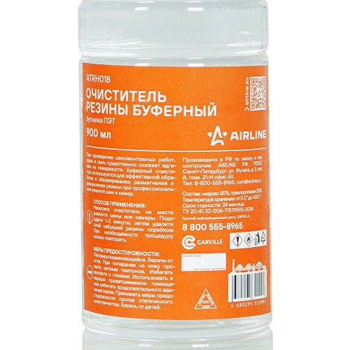 Очиститель резины буферный, бутылка ПЭТ, 0,9л