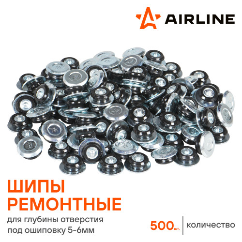 Шипы ремонтные 6 мм, 500 шт. в коробке