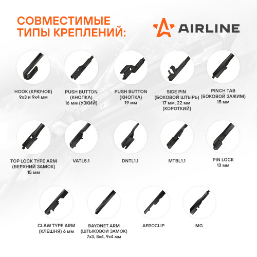 Щетка стеклоочистителя бескаркасная PRO 400мм (16") 13 адаптеров