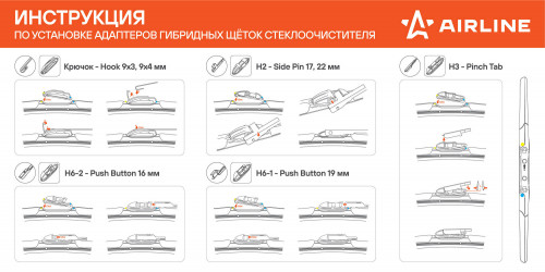 Щетка стеклоочистителя 530 мм (21") гибридная 5 адаптеров