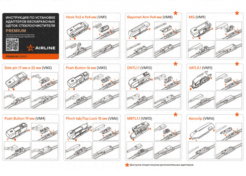 Щетки стеклоочистителя комплект 600/550мм (24"/22") бескаркасные PREMIUM с креплением "MBTL1.1", 2 штуки
