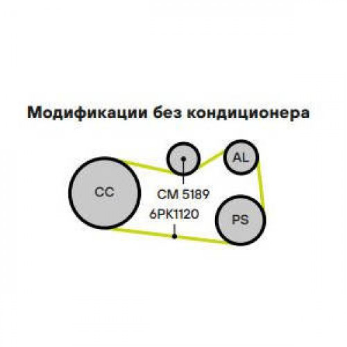 Ролик привод. ремня для автомобилей VW Transporter T5 (03-) 1.9TDi (с натяж. мех.) (CM 5189)