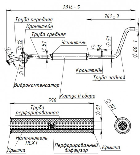 Глушитель для автомобилей Лада Vesta (20-) дополнительный (резонатор) с гофрой (три кронштейна) (диаметр трубы 51 мм) (алюминизированная сталь)