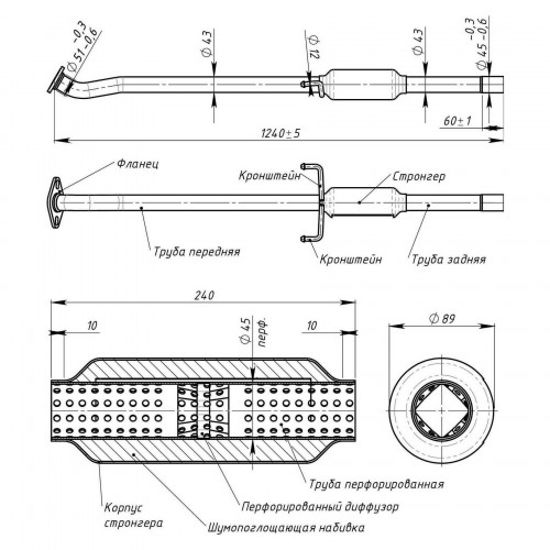 Глушитель для автомобилей Kia Ceed (07-) дополнительный (резонатор) L=1240 (алюминизированная сталь)