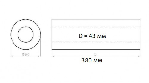 Глушитель универсальный (круглый) D=100, L=380, d=43 (1-вход 1-выход) (нержавеющая сталь) (резонатор)