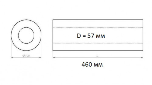 Глушитель универсальный (круглый) D=100, L=460, d=57 (1-вход 1-выход) (нержавеющая сталь) (резонатор)