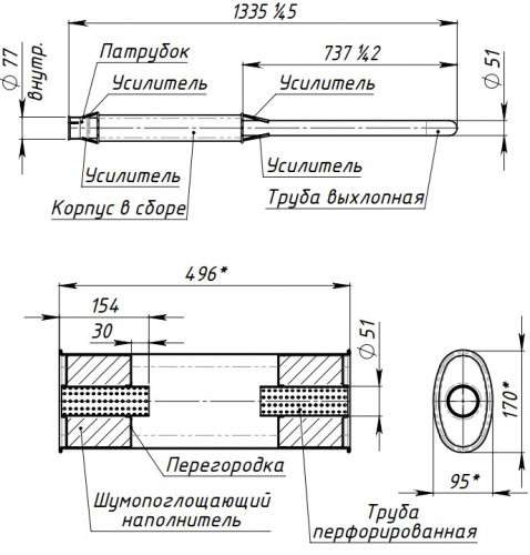 Глушитель для спецтехники МТЗ 892 (Д-245) основной длинный (L=1350мм/d75мм) (алюминизированная сталь)