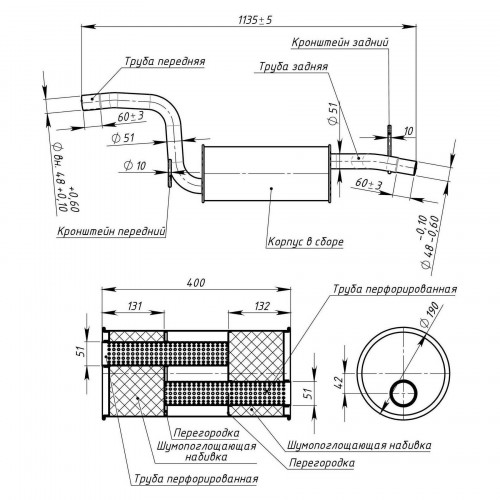 Глушитель для автомобилей Ford Focus II (05-) 1.6Ti/1.8i/2.0i основной (алюминизированная сталь)