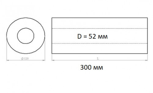 Глушитель универсальный (круглый) D=120, L=300, d=52 (1-вход 1-выход) (нержавеющая сталь)