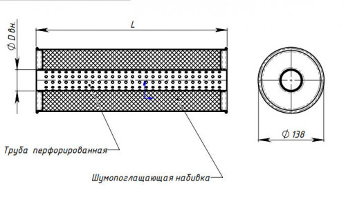 Глушитель универсальный (круглый) D=138, L=330, d=42 (алюминизированная сталь)