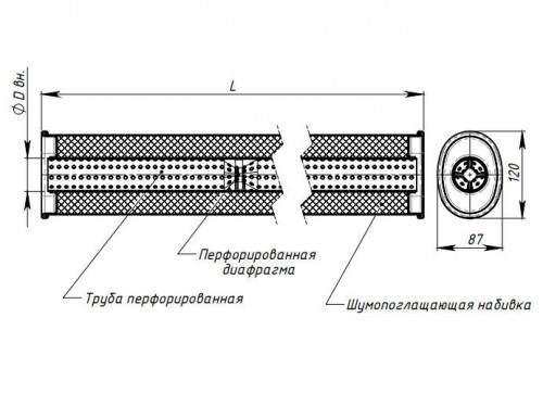 Глушитель универсальный (овальный) 87х120 с перфорированным диффузором L=540, d=42 (алюминизированная сталь)