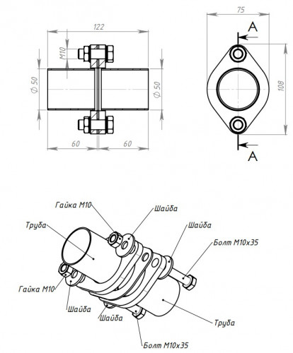 Фланец с трубой d=50, L=60 (алюминизированная сталь)