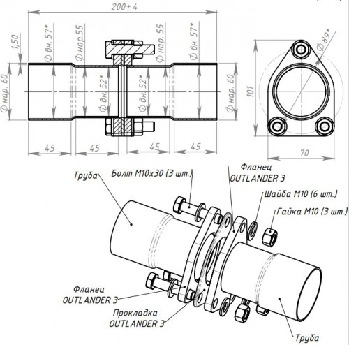 Фланец с трубой Mitsubishi Outlander (12-) d=55/60, L=200 (алюминизированная сталь)