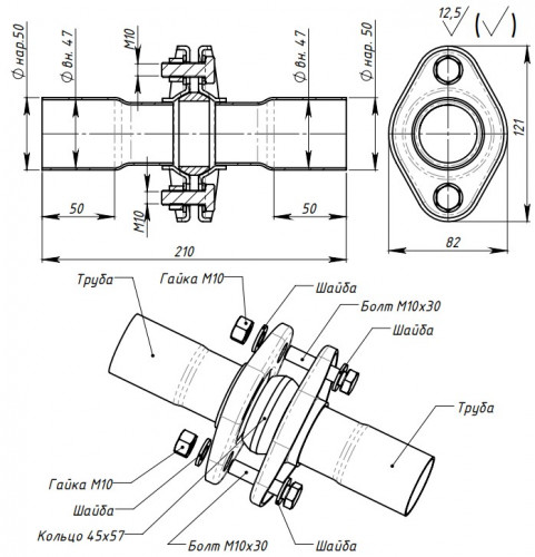 Соединение труб глушителя (комплект фланцев в сборе) JF-50 L=210мм (алюминизированная сталь)