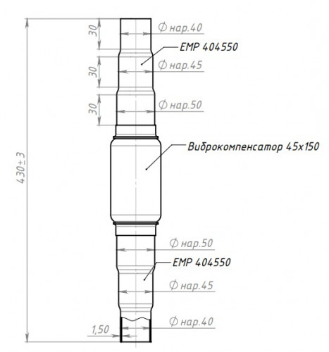 Переходник ступенчатый 40/45/50 L=350 с виброкомпенсатором 45х150 (нержавеющая алюминизированная сталь)