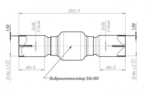 Переходник 50/55 L=250 под хомут с виброкомпенсатором 50х100 (алюминизированная сталь)