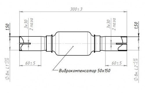 Переходник 50/55 L=300 под хомут с виброкомпенсатором 50х150 (нержавеющая алюминизированная сталь)