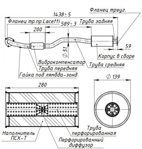 Труба приёмная для автомобилей Chevrolet Lacetti (04-) c дополнительным резонатором (алюминизированная сталь)
