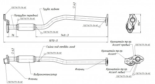 Труба приёмная для автомобилей Hyundai Accent (94-) с отверстием под датчик (алюминизированная сталь)
