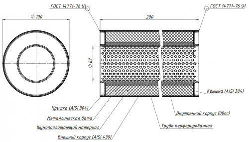 Пламегаситель универсальный 100/200-60 (нержавеющая сталь)