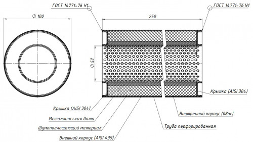 Пламегаситель универсальный 100/250-50 (нержавеющая сталь)