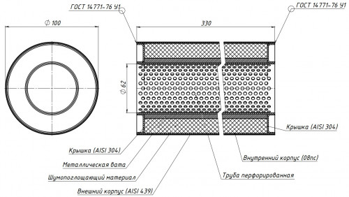 Пламегаситель универсальный 100/330-60 (нержавеющая сталь)