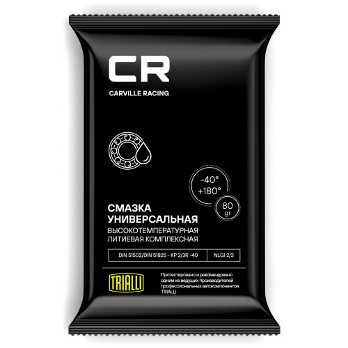 Смазка для ступичных подшипников, универсальная высокотемпературная литиевая комплексная, стик-пакет, 80 г