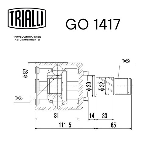 ШРУС внутренний левый для автомобилей X-Trail T31 (07-) MT