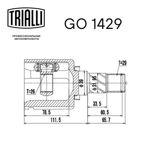 ШРУС внутренний левый для автомобилей X-Trail T30 (01-) AT