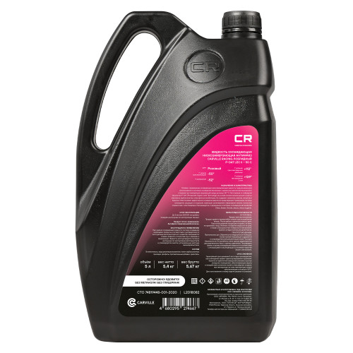Антифриз для автомобилей Chery, Exeed, Omoda, Jaecoo, LEC II, лобридный, P-OAT, флуоресцентный, -50°С, 5л/5.36кг