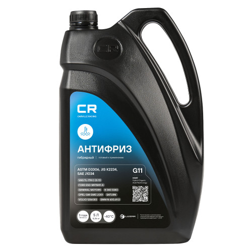 Антифриз гибридный -40°С, G11, 5л/5.36кг