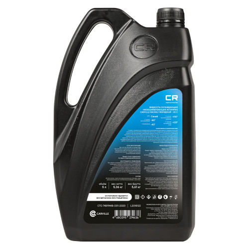 Антифриз гибридный -40°С, G11, 5л/5.36кг