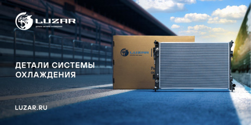 Баннер LUZAR 2*1 метр