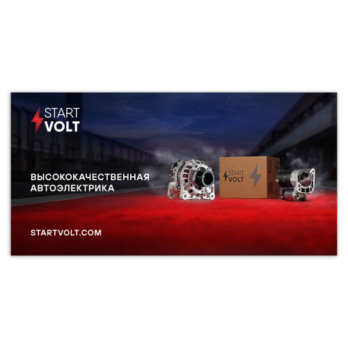 Баннер STARTVOLT 2*1 метр