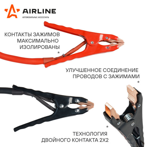 Провода прикуривания 750А EXPERT PRO (5м, 12/24В, кейс)