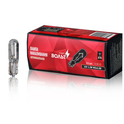 Лампа накаливания 12V 1.2W W2x4.6D бесцокольная