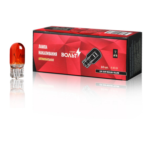 Лампа накаливания жёлтая 12V 21W W3X16D