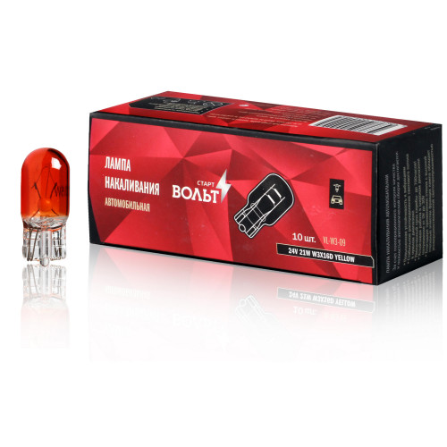 Лампа накаливания жёлтая 24V 21W W3X16D бесцокольная